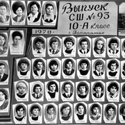 10-А класс 1978 г.в. СШ-93 г.Запорожья, Украина группа в Моем Мире.