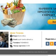 Едоша-Тамбов | Продукты за рекомендации группа в Моем Мире.