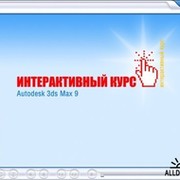 3D МОДЕЛИРОВАНИЕ на 3D MAXstudio группа в Моем Мире.