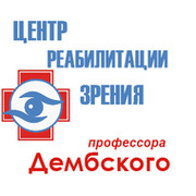 Центр реабилитации зрения профессора Дембского группа в Моем Мире.