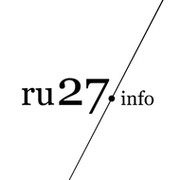 РУ27 Инфо | Комсомольск-на-Амуре группа в Моем Мире.