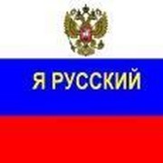 Флаг России группа в Моем Мире.