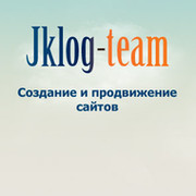 Создание и поддержка сайтов -=JkLog-team=- группа в Моем Мире.