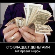 Успех и деньги для стартового КАПИТАЛА!!! группа в Моем Мире.