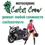 www.cactuscrew.ru группа в Моем Мире.