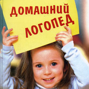 Логопед для всех группа в Моем Мире.