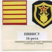 ПВВИСУ- 86 16 курс (рота) группа в Моем Мире.