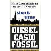 Интернет - магазин легендарных часов Casio, Diesel, Fossil. группа в Моем Мире.