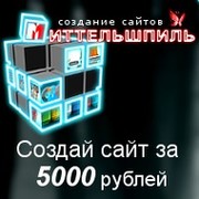 Создание сайтов в Челябинске Mittelspiel.ru группа в Моем Мире.