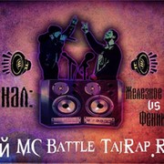 www.TajRap.Ru - Официальный сайт Таджикского Рэпа группа в Моем Мире.