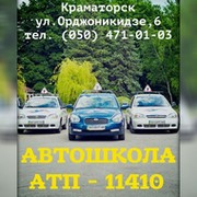 Автошкола АТП-11410 on My World.