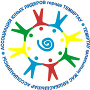 Ассоциация Юных Лидеров  on My World.