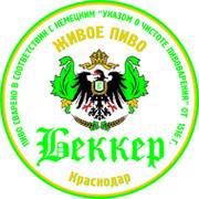 Адреса Магазинов Беккер Краснодар