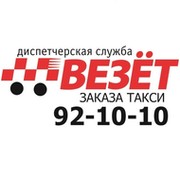 Дешевое такси набережных челнов