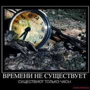 Эхо Времен on My World.
