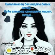 гулнар шарипова on My World.