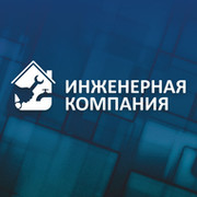 Инженерная компания