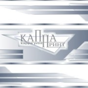 КАППА ПРИНТ on My World.