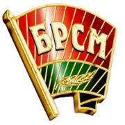 Лоев БРСМ on My World.