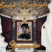 Елена Пахмутова on My World.