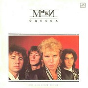 Маки Группа on My World.