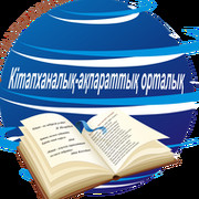 Библиотечно-информационного центра ТарРУ им.М.Х.Дулати on My World.