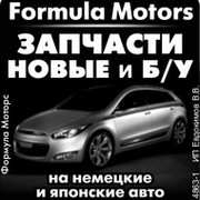 Formula Motors on My World.